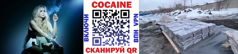КОКАИН 99%  купить наркотики цена  Иноземцево 