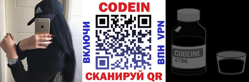 Кодеиновый сироп Lean напиток Lean (лин)  Иноземцево 