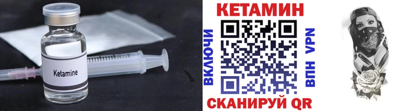 Кетамин VHQ Иноземцево