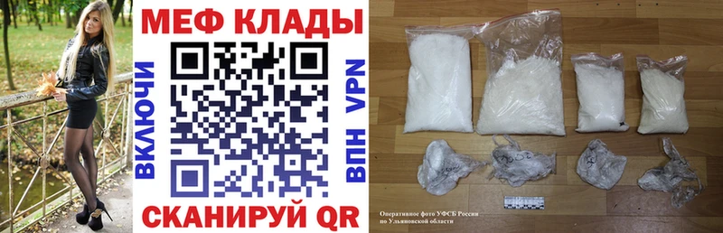 Мефедрон mephedrone  где найти наркотики  Иноземцево 