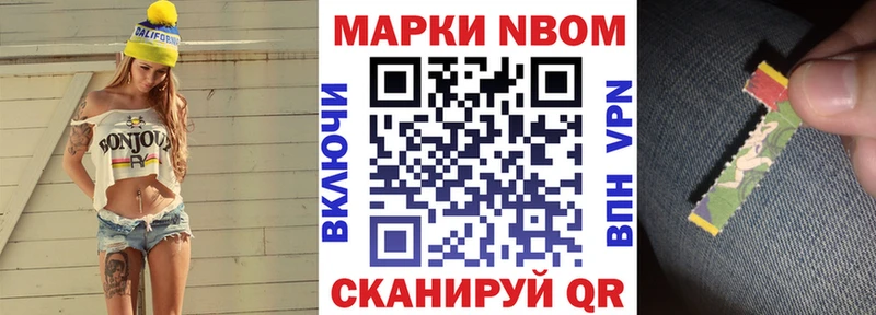Марки 25I-NBOMe 1,8мг  купить  цена  Иноземцево 